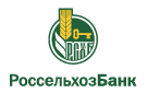 Банк Россельхозбанк в Красном (Краснодарский край)